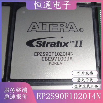 EP2S90F1020I4N EP2S90F1020C5N EP2S90F1020C3N/4N FPGA全新原装