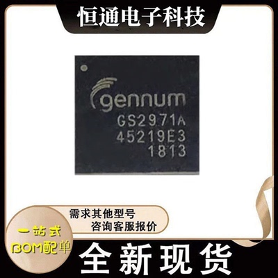 GS2971A GS2971 GS2971AIBE3 GS2971A-IBE3 影片发射IC 全新原装