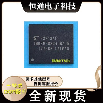 THGBMFG8C4LBAIR FG8C 32G EMMC5.0 BGA153字库储存芯片全新原装