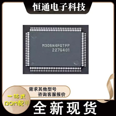 M306N5FCTFP M306N4FGTFP M3062LFGPFP M306NAFGTFP 三菱微控制器