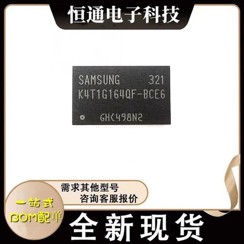 K4T1G164QF-BCE6 封装BGA84 DDR2 内存RAM存储器 IC芯片 现货原装