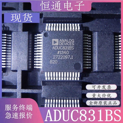 ADUC831BS ADUC831BSZ ADUC831BCPZ QFP52 微控制器芯片 全新原装