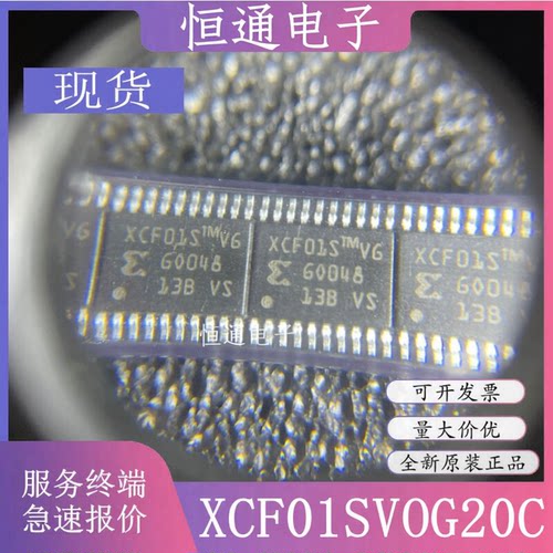 XCF01SVOG20C 网版印刷:XCF01S 封装:TSSOP-20 记忆体芯片 全新原