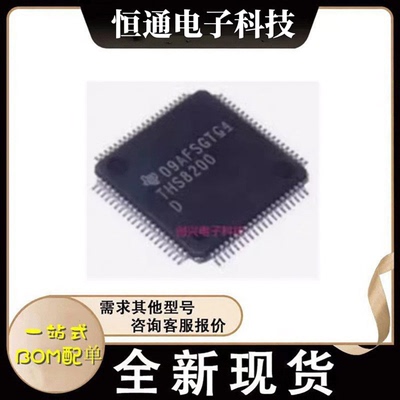 THS8200PFP THS8200 THS8200D 影片数模转换器芯片 HTQFP-80 全新