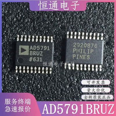 全新原装AD5791BRUZ AD5791BRU AD5791ARUZ 封装SOP-20 质量保证