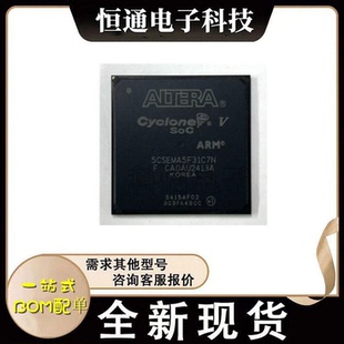 5CSEMA5F31I7N 5CSEMA5F31C8N 5CSEMA5F31C7N封装FBGA896全新原装