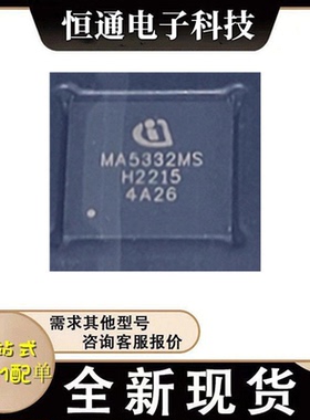 全新原装 MA5332MSXUMA1 网版印刷MA5332MS 封装QFN-42 现货