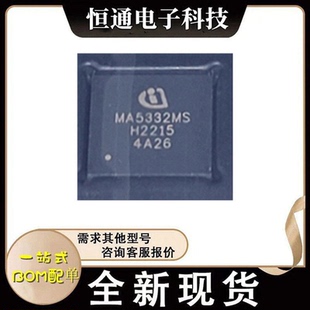全新原装 MA5332MSXUMA1 网版印刷MA5332MS 封装QFN-42 现货