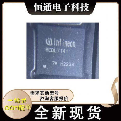 全新 6EDL7141XUMA1 6EDL7141 封装QFN483通道半桥电机栅极驱动器