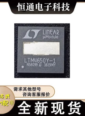 LTM4650Y-1 LTM4650IY-1A LTM4650EY-1A封装BGA144开关稳压器全新