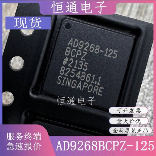 现货AD9268BCPZ-125 封装LFCSP-64 数模转换器质量保证 全新原装