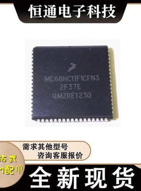 MC68HC11F1CFN3 MC68HC11F1FN3 8位微控制器芯片 全新原装