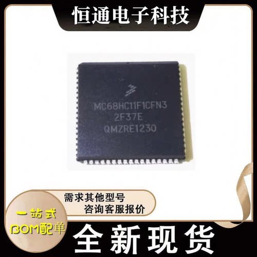 MC68HC11F1CFN3 MC68HC11F1FN3 8位微控制器芯片 全新原装