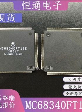 MC68340FT25E MC68340FT16E MC68340FE16E 微处理器芯片 全新原装
