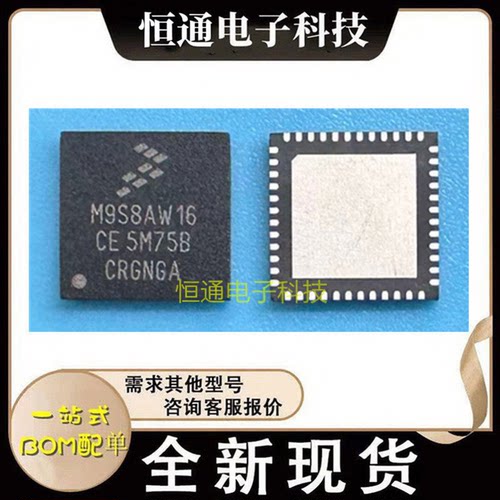 MC9S08AW16CFDE 网版印刷M9S8AW16CE 封装QFN-48微控制区全新原装