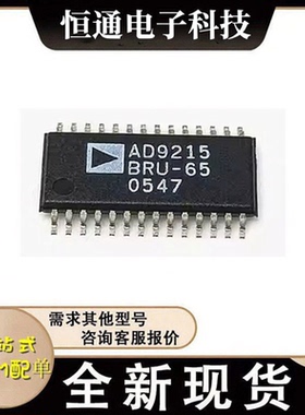 原装正品AD9215BRUZ-105封装TSSOP-28 10位 65/80/105 MSPS转换器
