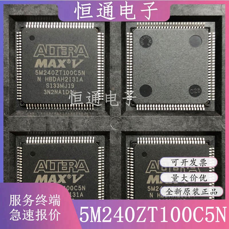 现货5M240ZT100C5N 5M240ZT100I5N 封装TQFP100质量保证 全新原装