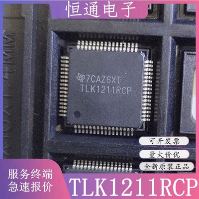TLK1211RCP TLK1211 封装HVQFP64 千兆乙太网收发器芯片 全新原装