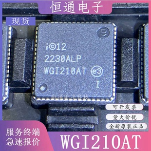 全新原装 WGI210IT WGI210AT WGI210AS WGI210IS WGI211AT QFN-64