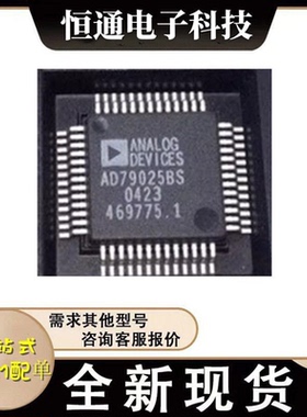 全新原装 AD79025BS AD79023BSZ 20位数据采集系统 AD79025BSZ
