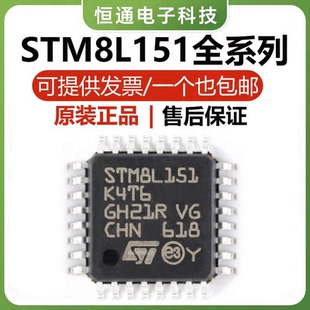 原装 STM8L151C4T6 C6T6 C8T6 K4T6 K6T6 K6U6 R6T6 R8T6 单晶片