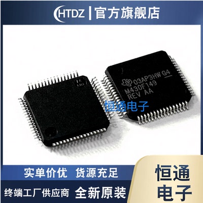 M430F MSP430F149IPMR 135 148 156 167 IPM 微控制器芯片 LQFP64