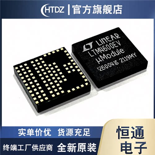 LTM4600V  4600HVEV  4600HVIV 4600HVMPV 4701V 4608AMPV  IV EV