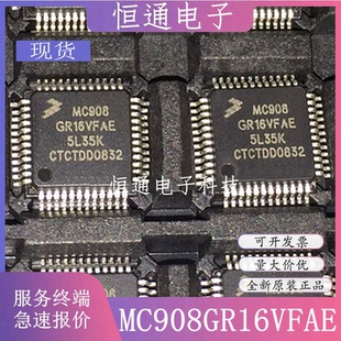 全新原装正品 MC908GR16CFAE MC908GR16VFAE MC908GR16MFAE芯片IC