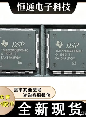 TMS320C32PCM40 50 60 TMS320C32PCMA40 TMS320C32PCMA50 QFP-144