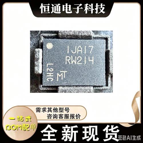 MT25QU512ABB1EW9-0SIT 丝印RW214 WPDFN8 存储器芯片IC 全新原装