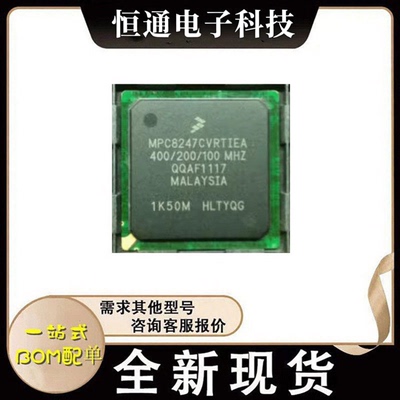全新MPC8247VRPIEA MPC8247VRMIBA MPC8247CVRTIEA MPC8247VRTIEA