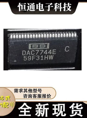 DAC7744EC DAC7744EB DAC7744E 封装SSOP-48数模转换器全新原装
