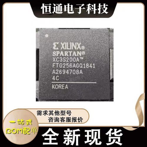 现货XC3S200A-4FTG256I/C XC3S200A-5FTG256C/I可编程逻辑器芯片