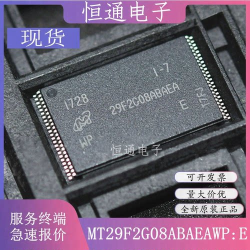 MT29F2G08ABAEAWP:E 29F2G08ABAEA 封装TSOP48 内存芯片 全新原装