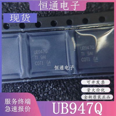 现货 全新原装 DS90UB947TRGCRQ1 丝印UB947Q QFN-64 串行器芯片