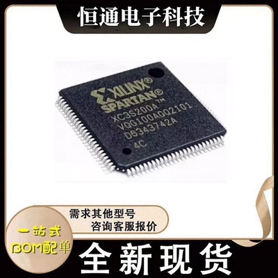 全新原装 XC3S200A-4VQG100C TQFP100 XC3S200A FPGA可程式设计门
