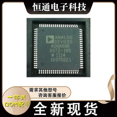 AD9889BBSTZ-165 模拟/HDMI/DVI接口 LQFP80 影片处理器芯片