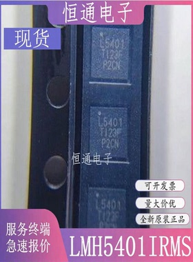 全新原装 LMH5401IRMSR UQFN-14 贴片 IRMS IRMST 运算放大器芯片