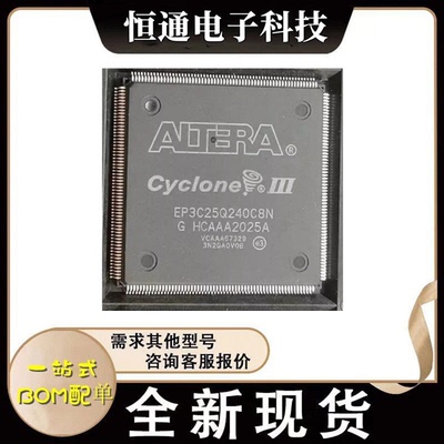 EP3C25Q240C8N C8 封装QFP240 EP3C25Q240C8 嵌入式 全新原装BOM