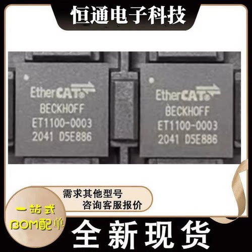 全新原装ET1100-0003 ET1100 贴片封装BGA128 嵌入式处理器IC芯片