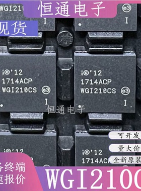 WGI210CS WGI210CL QFN-64 电源管理IC 网卡IC 通信IC型 全新原装
