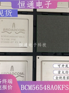 现货 BCM56548A0KFSBLG BCM56548AOKFSBLG BCM56548A0KFSBG芯片IC