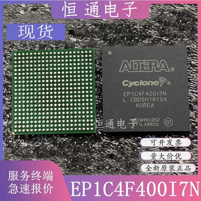 EP1C4F400C8N EP1C4F400I7N EP1C4F400C7N C6N全新原装可程式设计