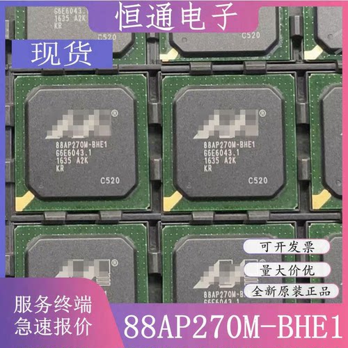 88AP270M-BHE1 88AP270MA2-BHE1C520 BGA处理器芯片 全新原装正品