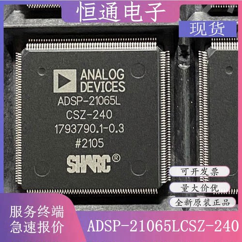 ADSP-21065LCSZ-240 ADSP-21065LCS-240 数字讯号处理器 全新原装