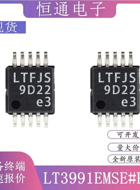 LT3991EMSE#TRPBF LT3991EMS LT3991 LTFJS MSOP10稳压器芯片全新