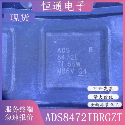 数据采集ADS8472IBRGZT ADS8472 ads8472ibrgzt VQFN-48 全新原装