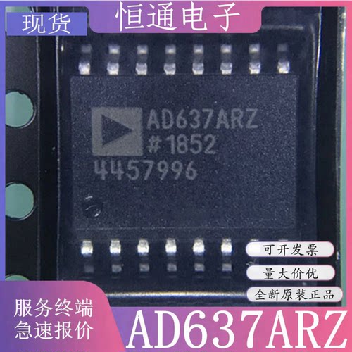 现货AD637ARZ AD637BRZ AD637JRZ直流转换器芯片 SOP-16 全新原装