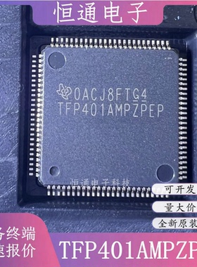 全新原装TFP401AMPZPEP 贴片HTQFP-100 TFP401AMPZP 接收器芯片IC
