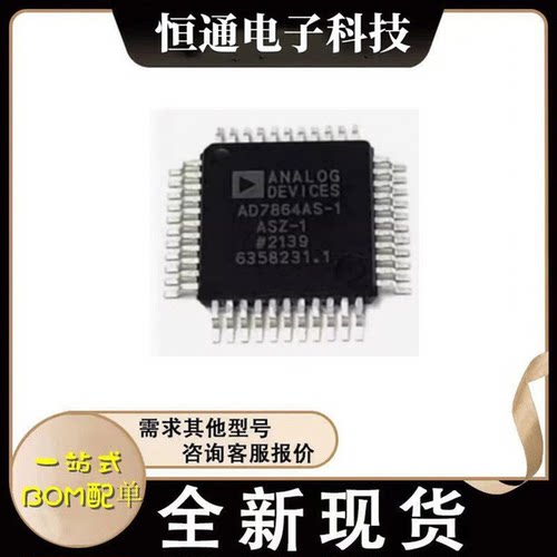 AD7864ASZ-1 AD7864AS-1 QFP-44 高速模拟转换器IC芯片 全新原装